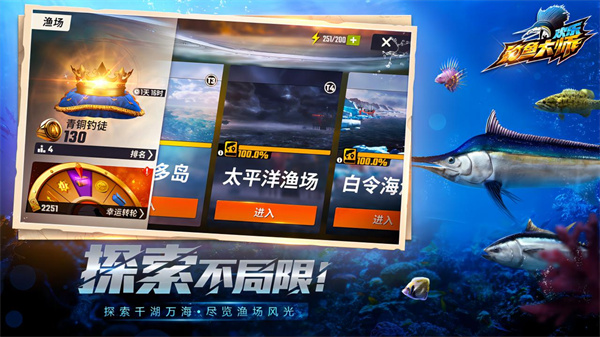 歡樂釣魚大師魚竿怎么重置 魚竿等級重置方法