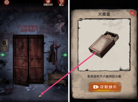 冥宅謎案第一章攻略 第一章圖文通關(guān)解密流程