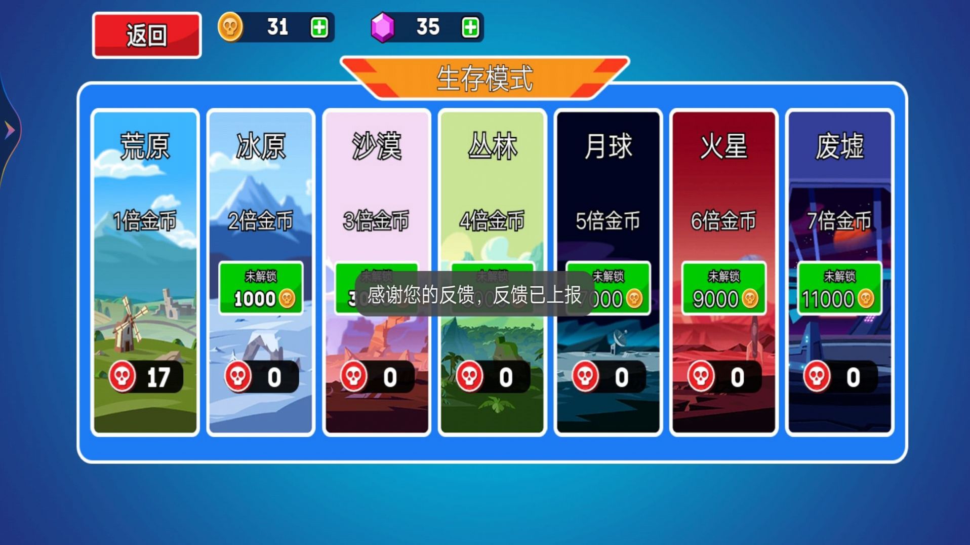 超級坦克向前沖安卓版截圖3