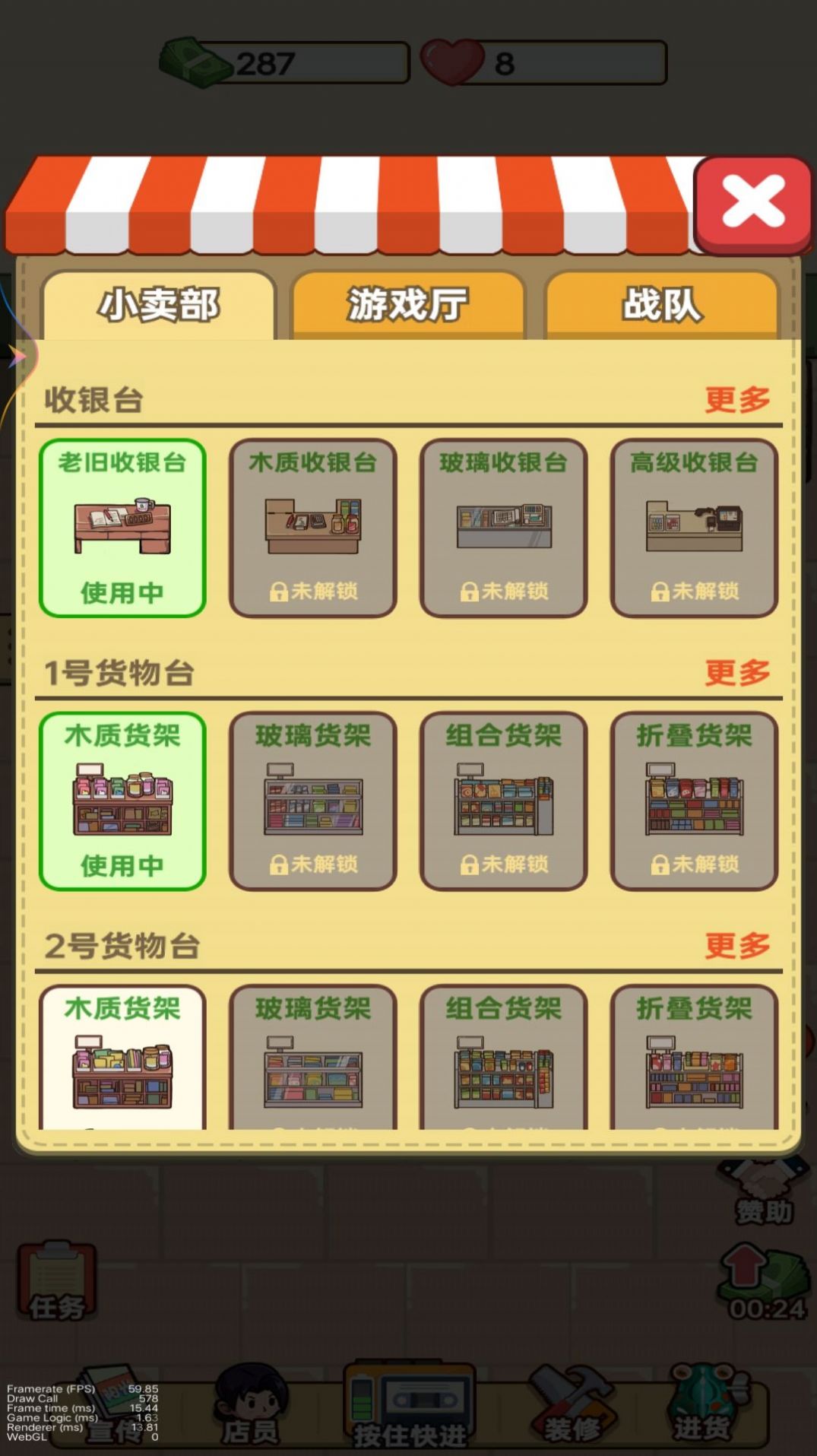 雜貨店小老板安卓最新版截圖1