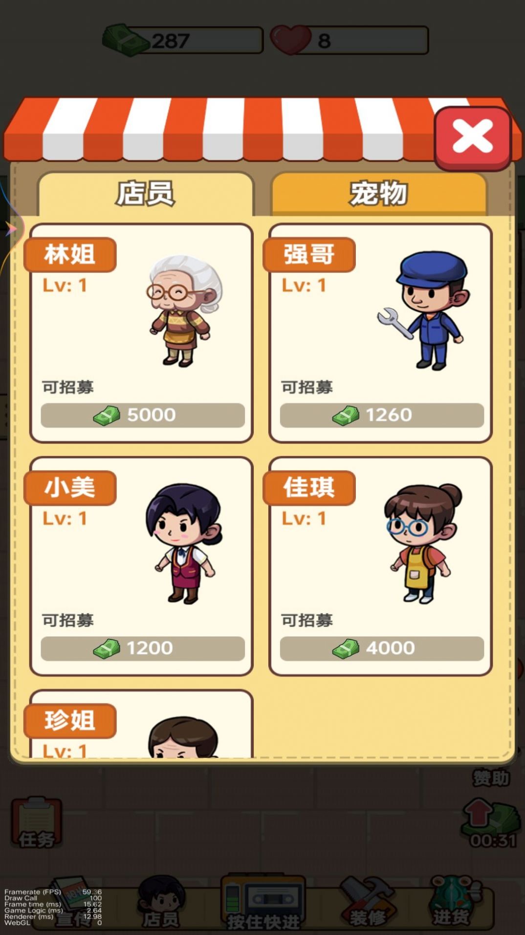 雜貨店小老板安卓最新版截圖2