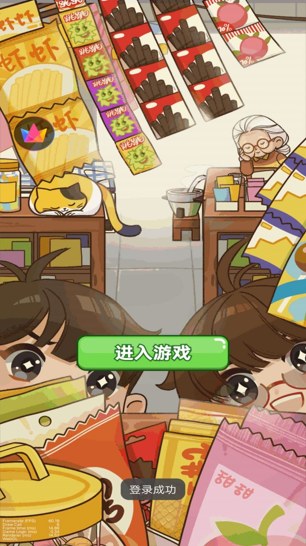 雜貨店小老板安卓最新版截圖3