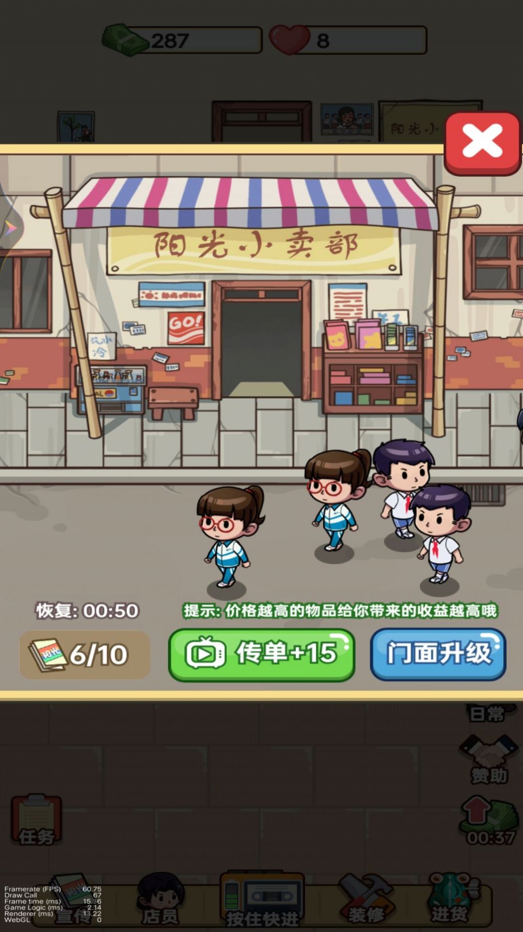 雜貨店小老板安卓最新版截圖4