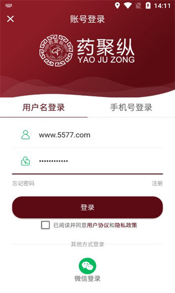 藥聚縱商城軟件最新版截圖2
