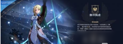 崩壞星穹鐵道虛構(gòu)敘事撒詐搗虛怎么打 虛構(gòu)敘事撒詐搗虛打法攻略