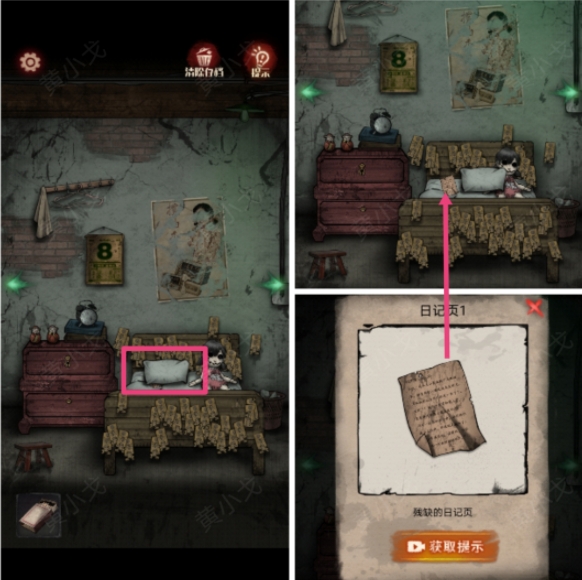冥宅謎案第二章攻略 第二章解謎流程完整版詳細(xì)