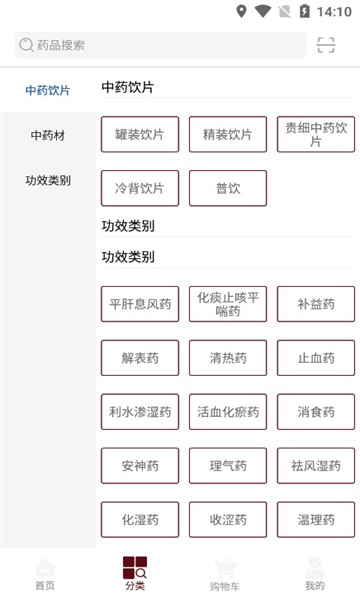 藥聚縱商城軟件最新版截圖3