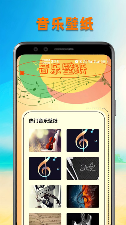 洛雪音樂(lè)壁紙下載最新版截圖4