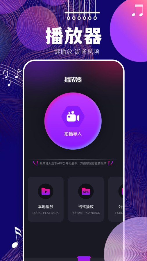 香草視頻播放器軟件最新版截圖1