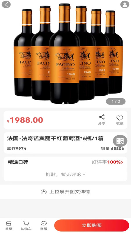 蜘蛛優(yōu)選軟件最新版截圖1