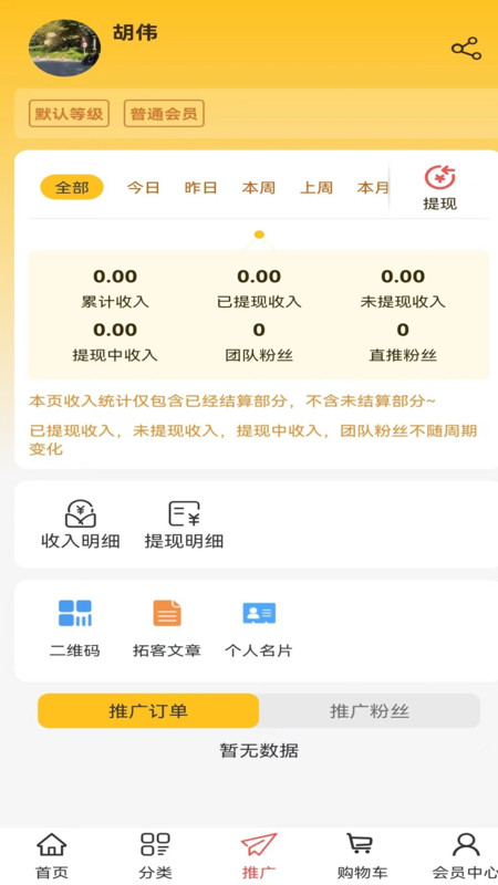 蜘蛛優(yōu)選軟件最新版截圖2