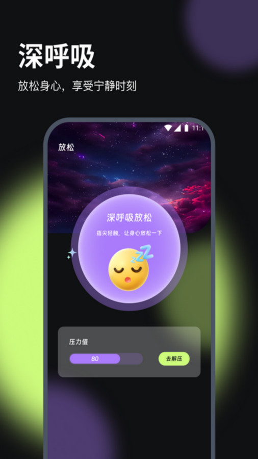 喜鵲流量大師軟件版截圖4