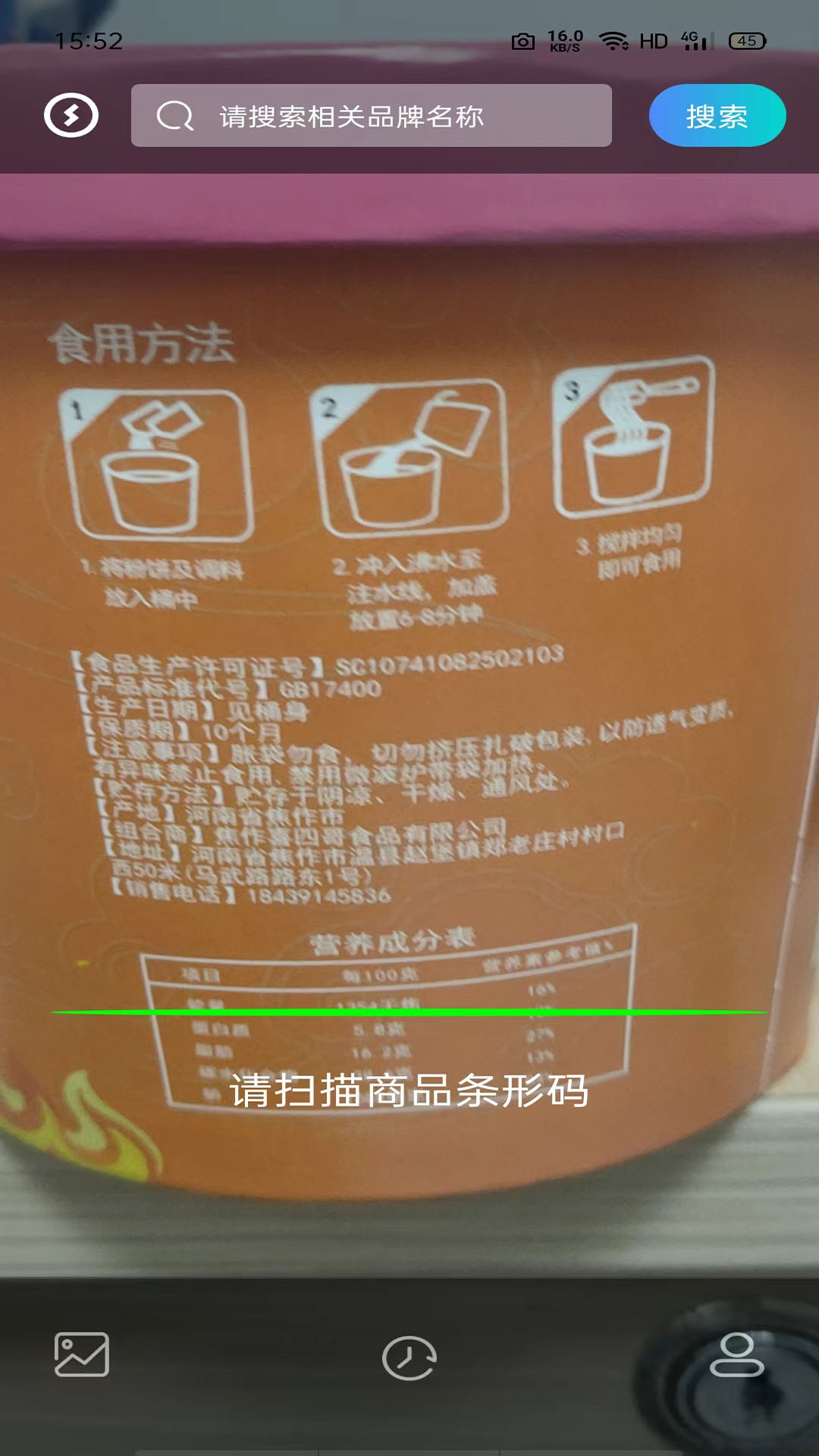 劑安安app安卓版截圖2