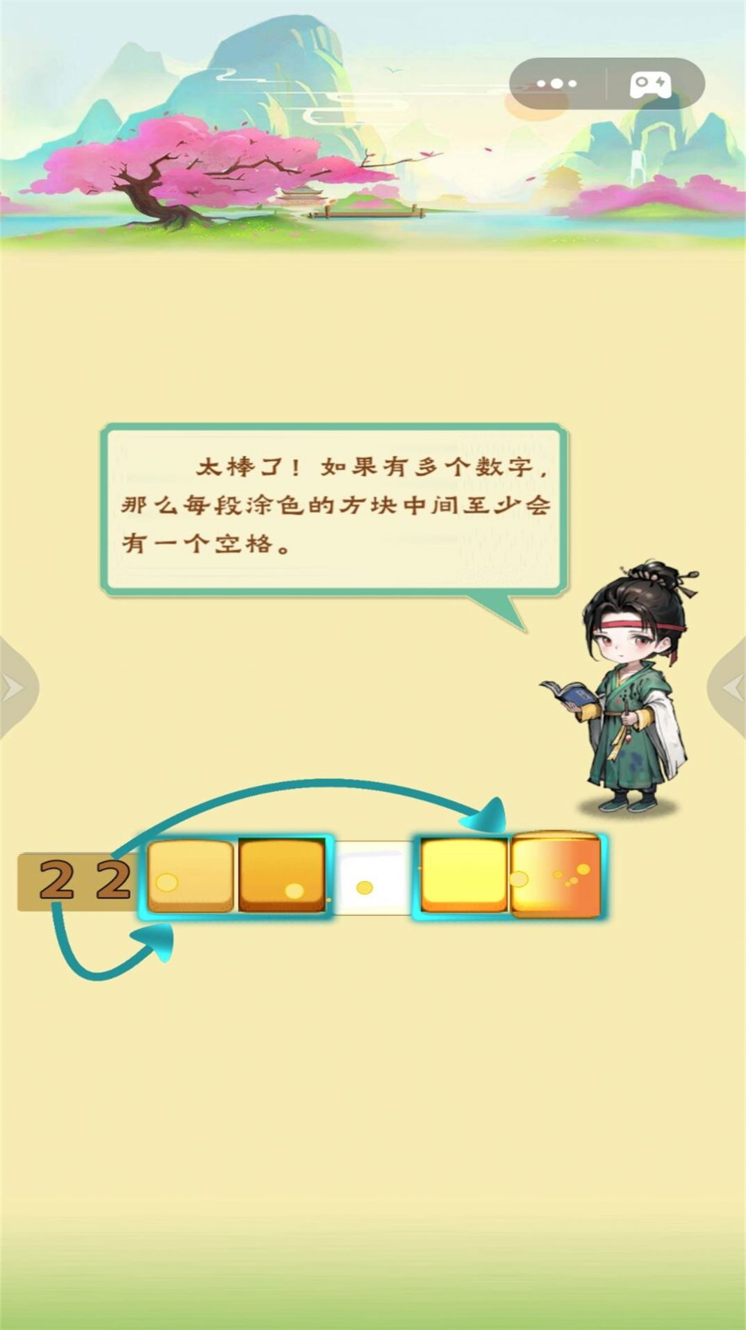 數(shù)獨小能手免廣告下載最新版截圖1