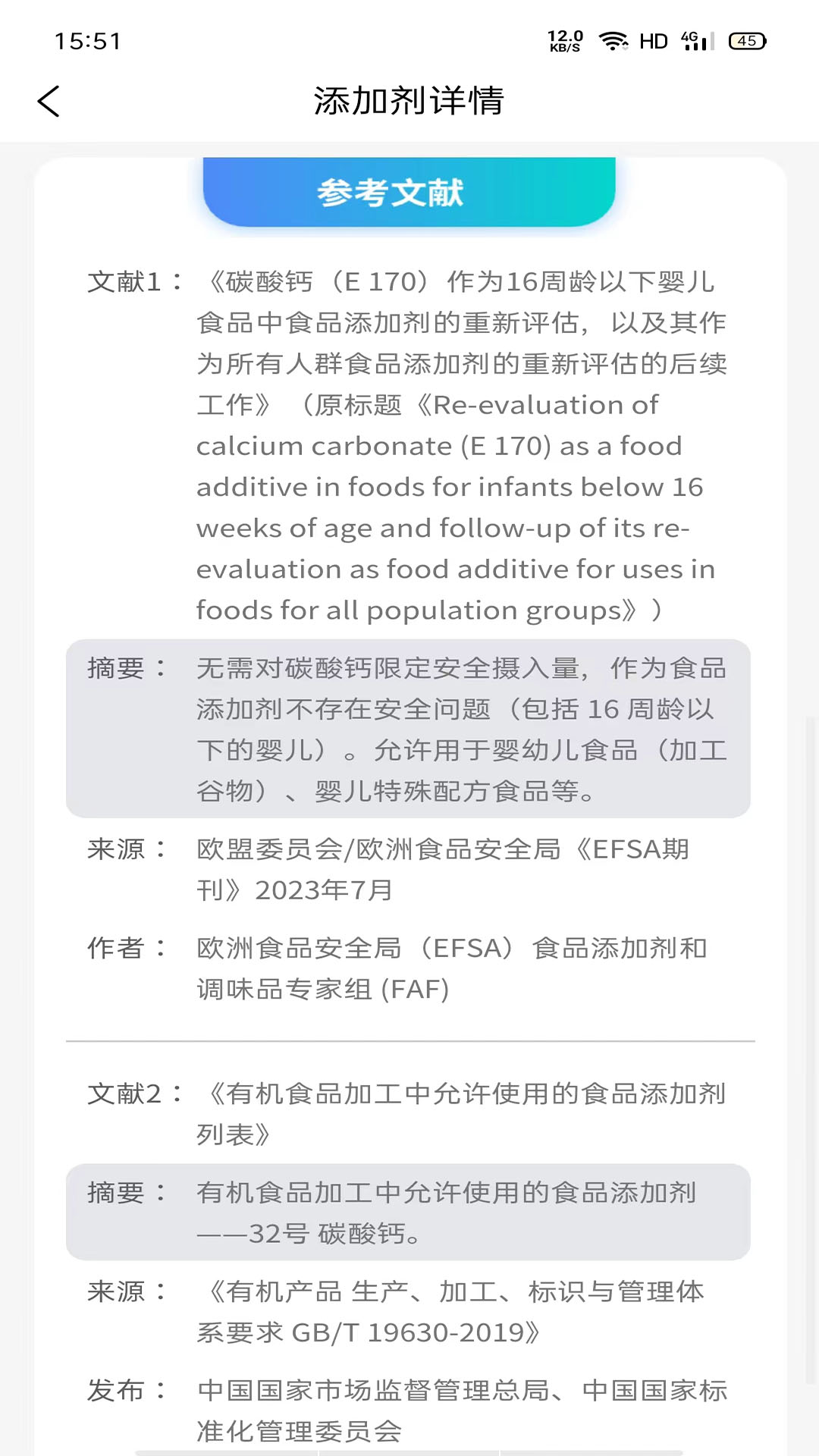 劑安安app安卓版截圖4