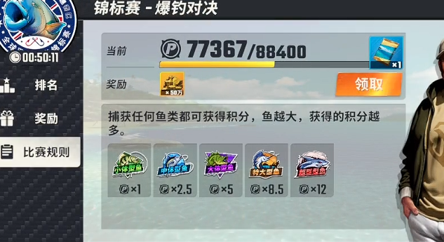 歡樂釣魚大師錦標賽怎么玩 錦標賽活動玩法攻略