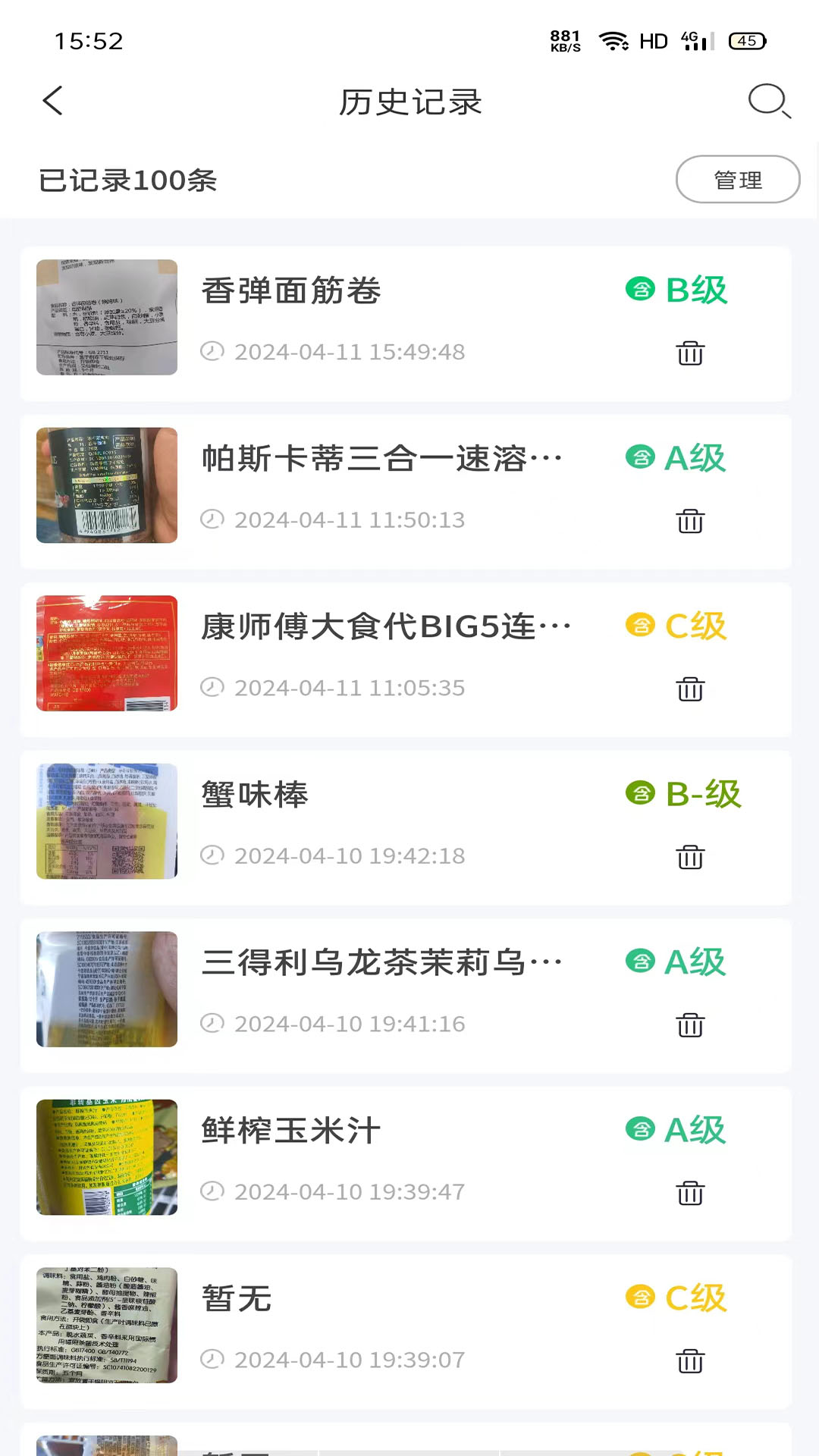 劑安安app安卓版截圖5