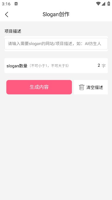 筆靈ai寫作下載手機(jī)版截圖4