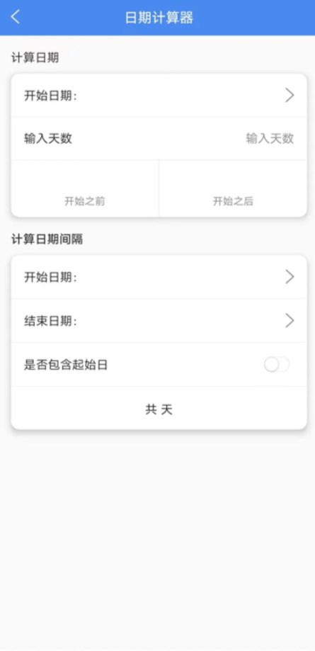 時(shí)間日記軟件版截圖1