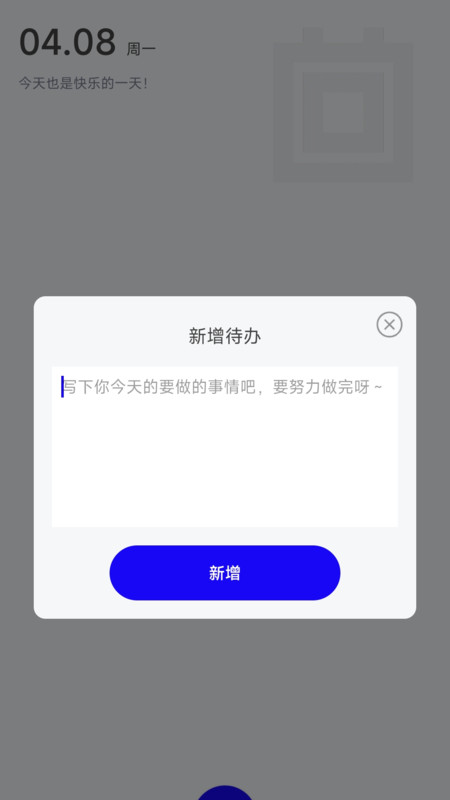 南風(fēng)流量小助手軟件最新版截圖3