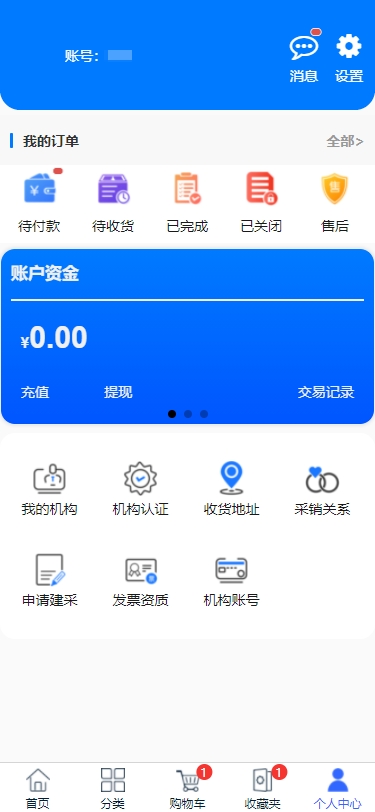 群星藥藥多軟件版截圖2