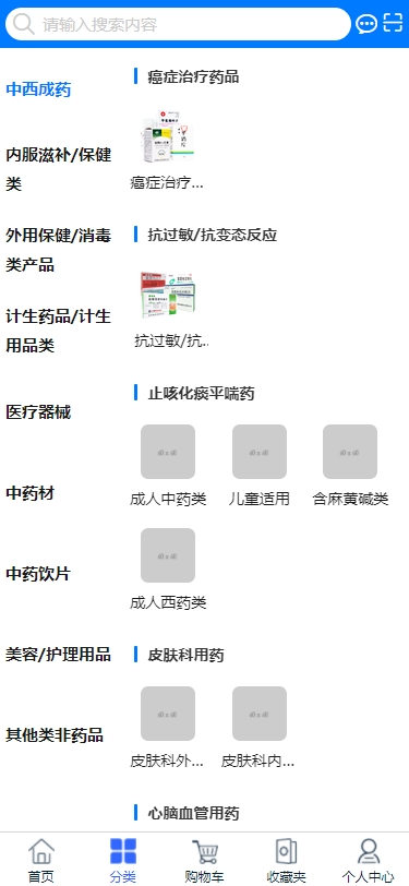 群星藥藥多軟件版截圖4