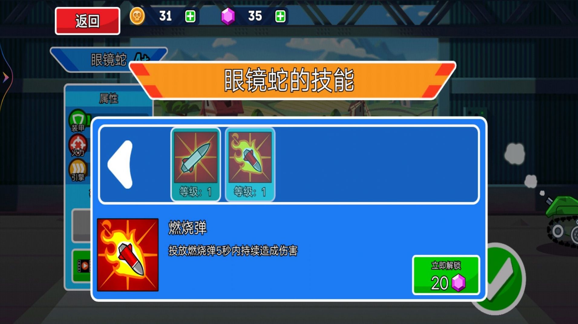 無(wú)敵的坦克安卓手機(jī)版截圖4