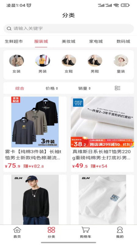 米淘商城APP最新版截圖2