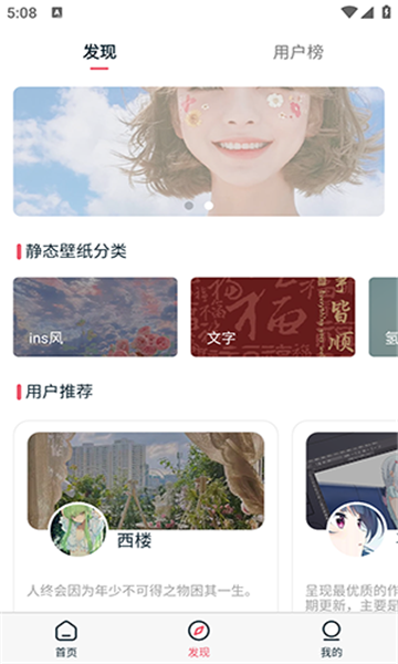 椰子壁紙軟件最新版截圖2