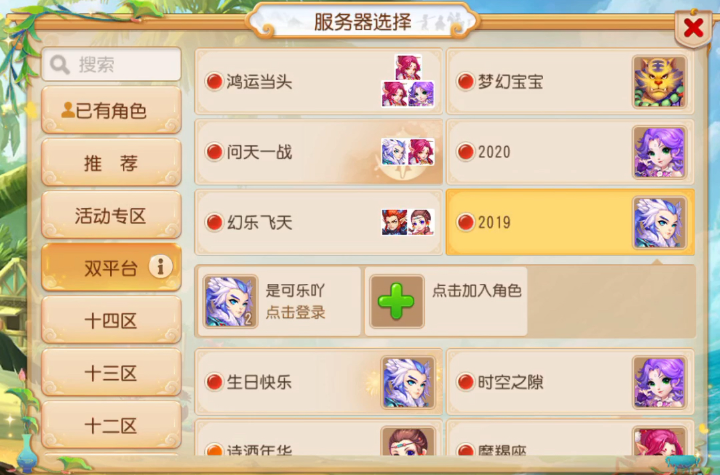夢幻西游轉(zhuǎn)服務(wù)器需要多少錢 2024轉(zhuǎn)服務(wù)器價(jià)格介紹