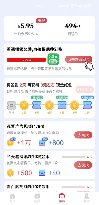 多米短剧软件版截图1: