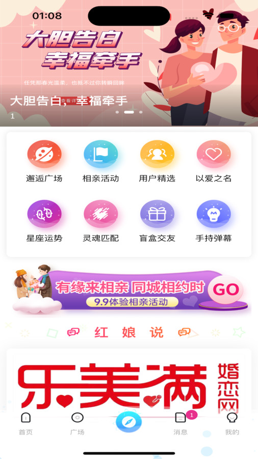 乐美满软件版截图3: