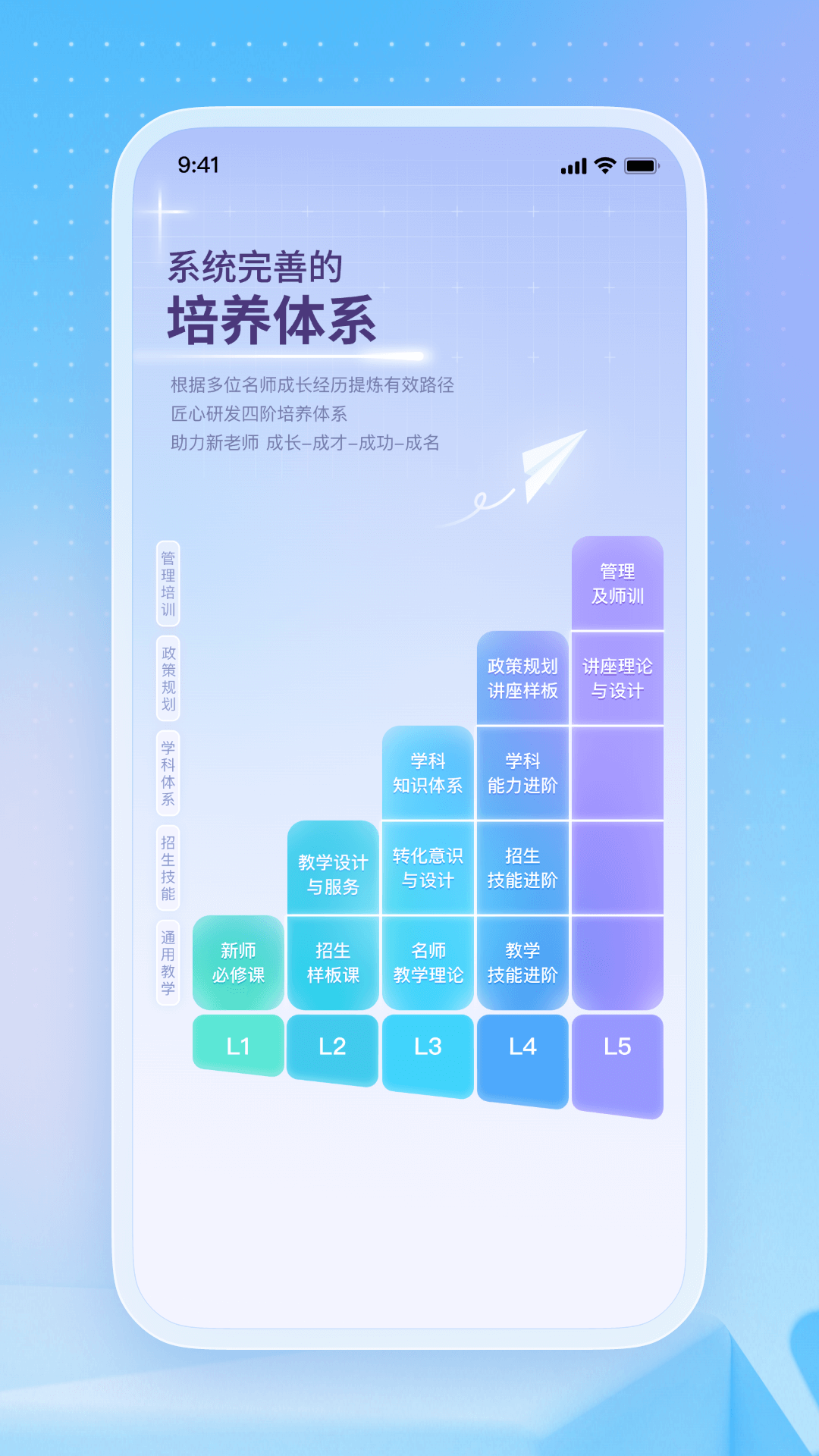 名师直通车软件版截图4: