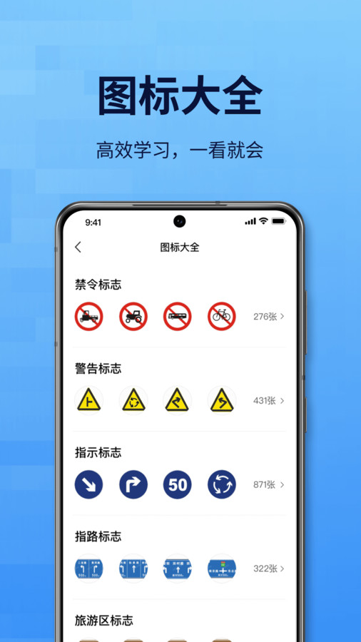點(diǎn)通駕考軟件版截圖2