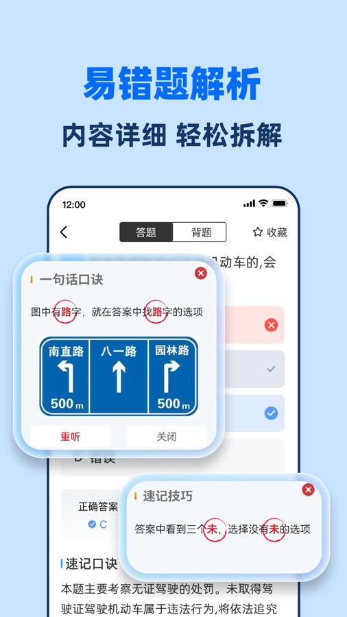 駕考一點(diǎn)全能通軟件版截圖1