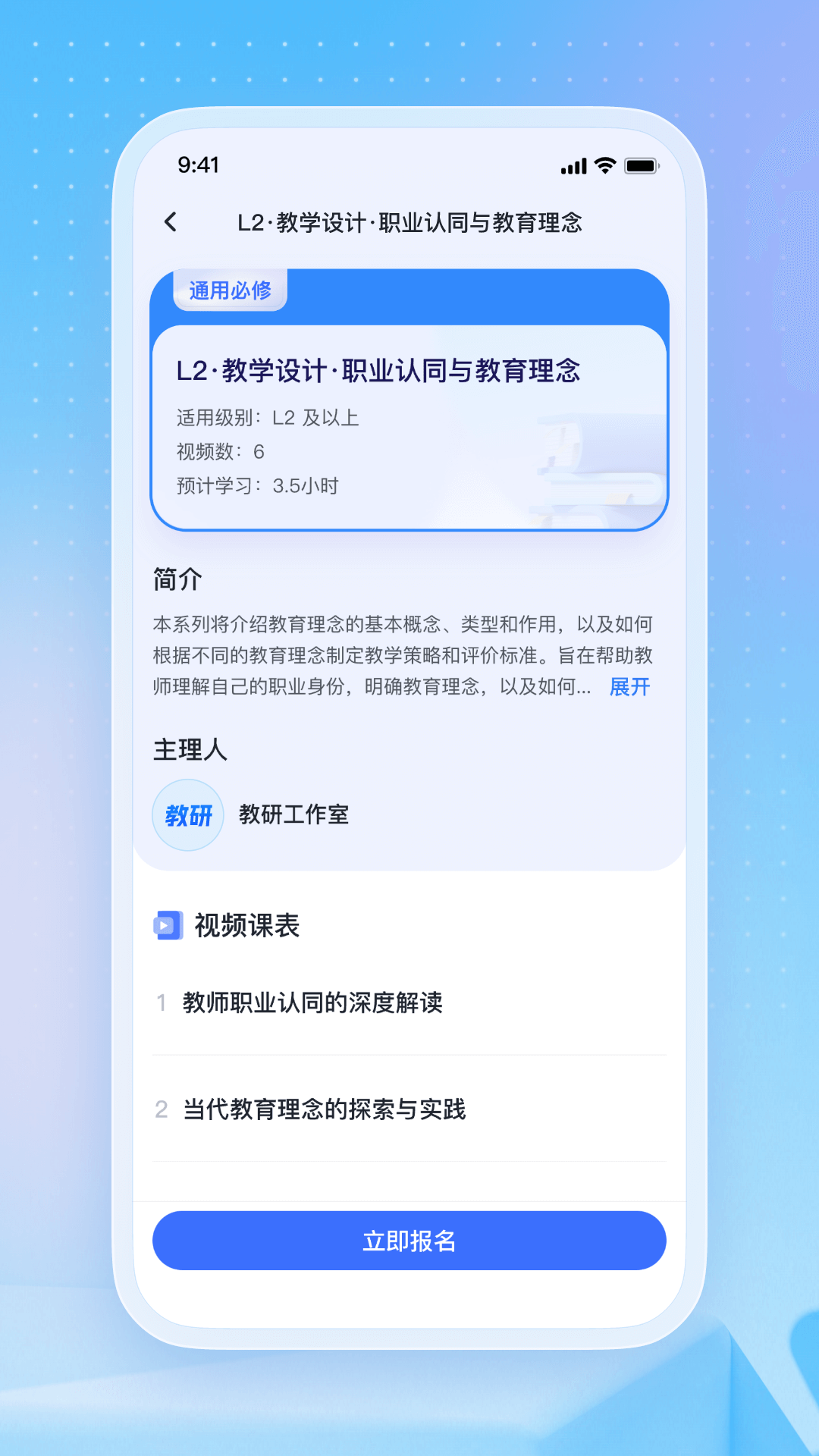 名师直通车软件版截图2: