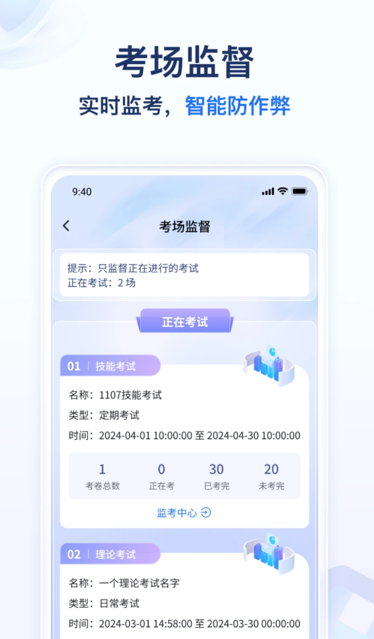 远秋医教云软件最新版截图2: