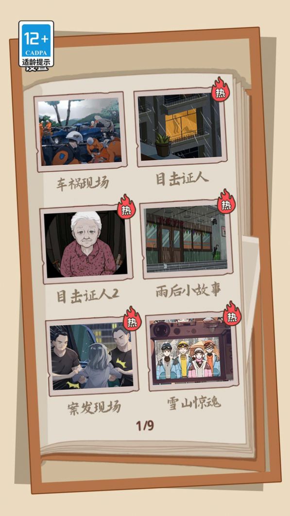 數(shù)字燒腦解密安卓版截圖1