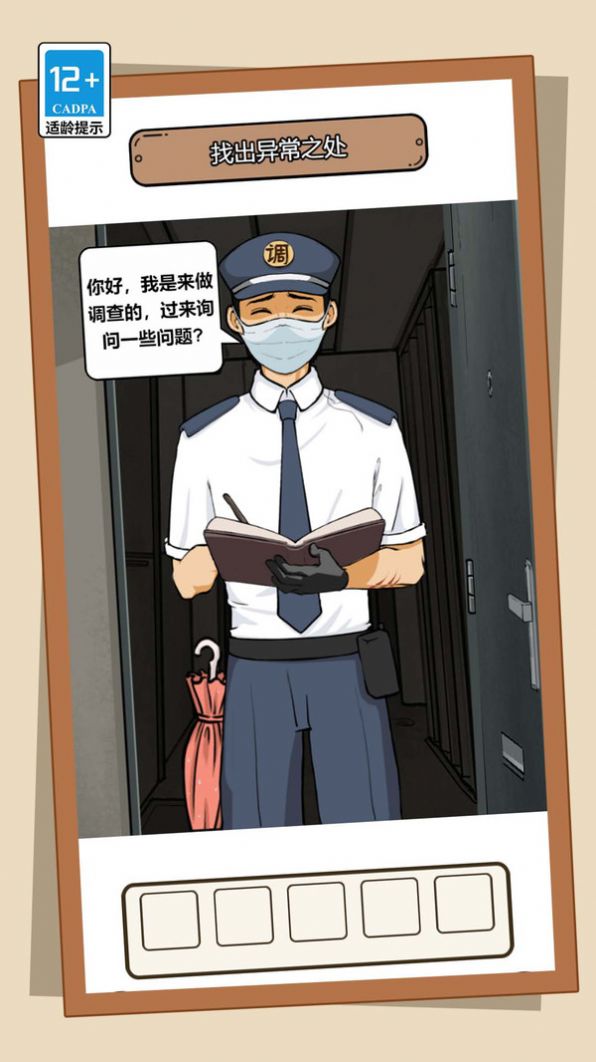 數(shù)字燒腦解密安卓版截圖4