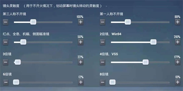 和平精英靈敏度怎么調(diào)最穩(wěn)2024 靈敏度分享碼最新2024手機(jī)版