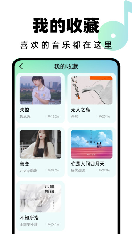 汽水铃声软件最新版截图1: