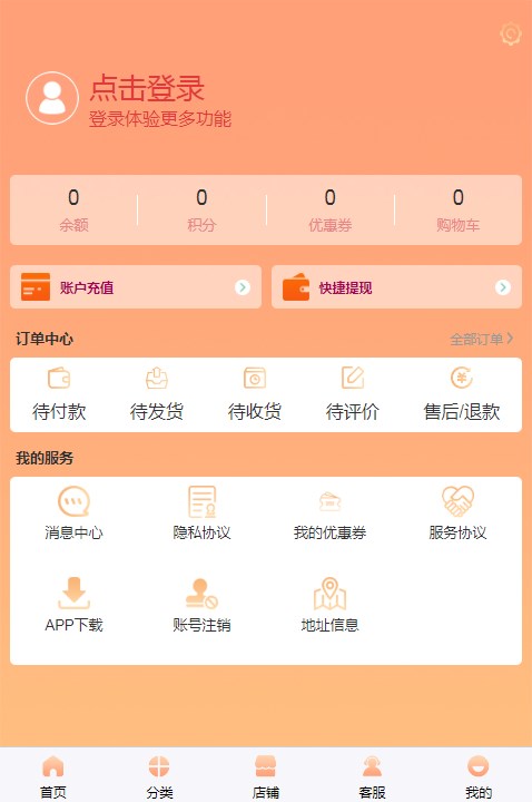 海淘惠選APP版截圖3