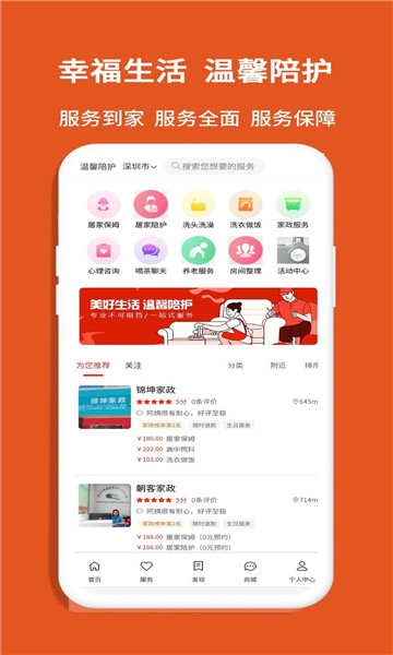 老無憂交友軟件最新版截圖3