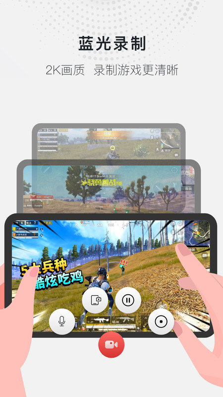 金順年錄屏專家軟件最新版截圖1