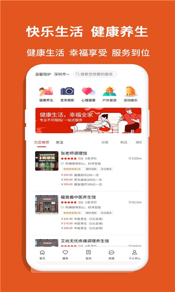 老無憂交友軟件最新版截圖2