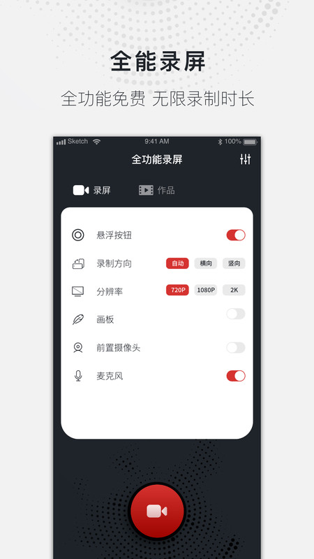 金順年錄屏專家軟件最新版截圖3
