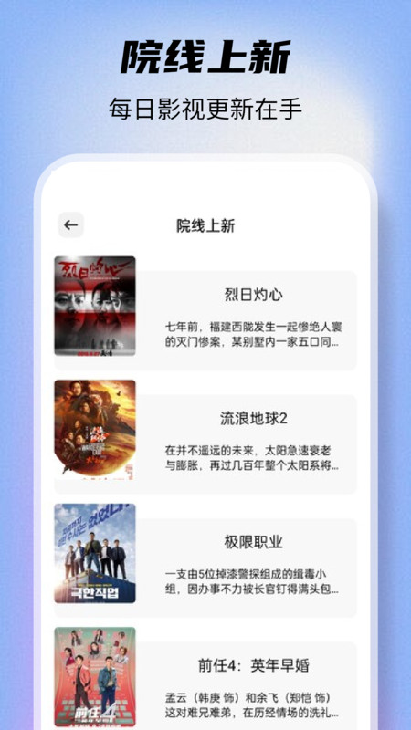 爱看剧播放器APP下载版截图2: