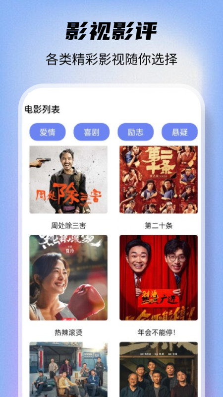 爱看剧播放器APP下载版截图3: