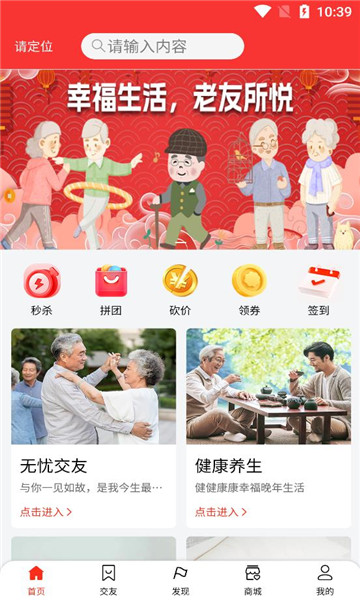 老無憂交友軟件最新版截圖4