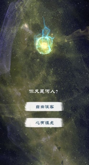 武俠江湖內置菜單最新版截圖1